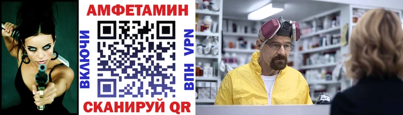 Амфетамин Розовый Солнечногорск