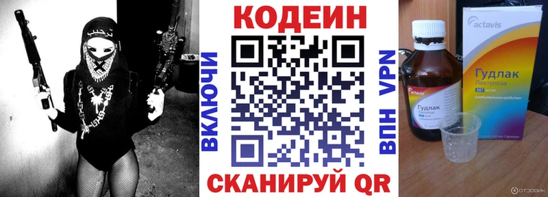 Кодеиновый сироп Lean напиток Lean (лин) Солнечногорск